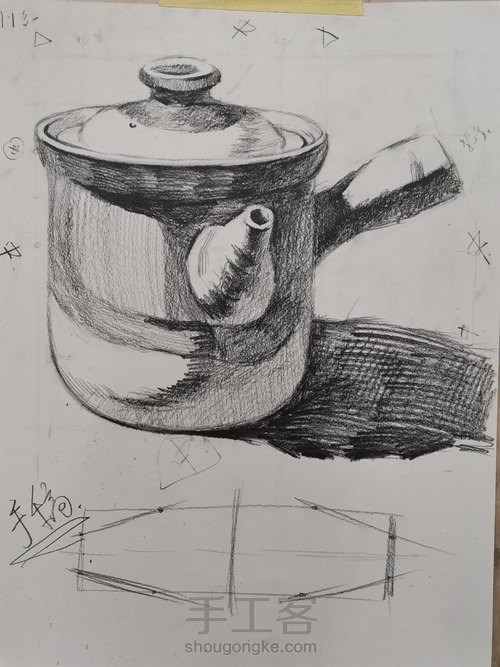 【素描】——《砂锅》 第6步
