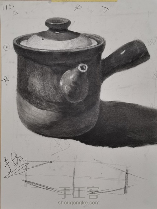 【素描】——《砂锅》 第8步