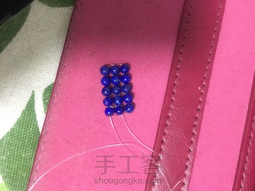 串珠球 第9步