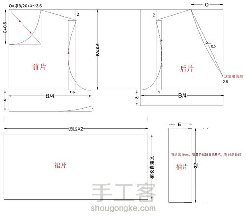 露背网纱裙 第1步