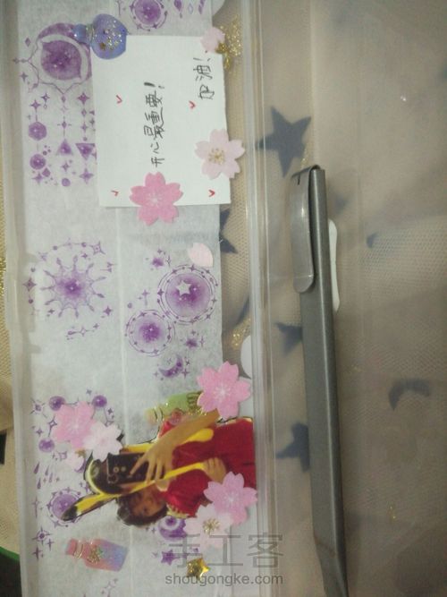 透明文具盒 第5步