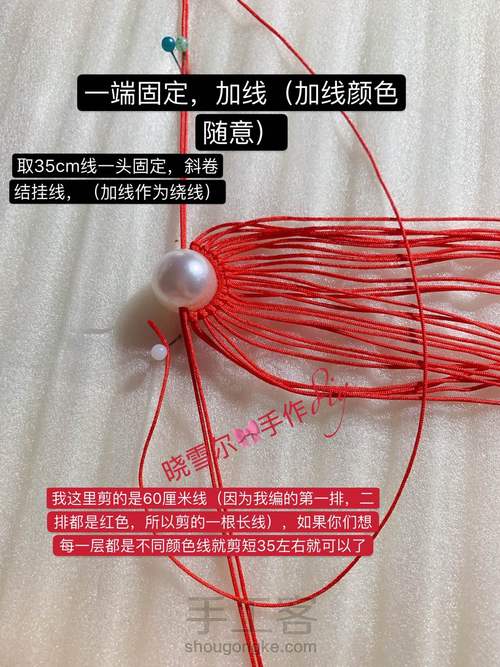 凤冠另一种图解编织教程 第5步