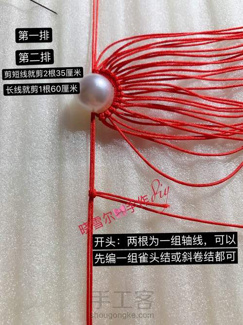 凤冠另一种图解编织教程 第6步