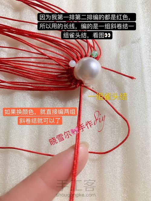 凤冠另一种图解编织教程 第11步