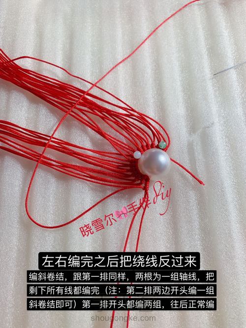 凤冠另一种图解编织教程 第15步