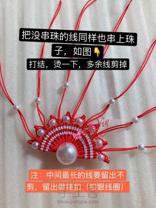 凤冠另一种图解编织教程 第34步