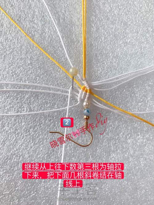 蝴蝶耳坠图文教程 第11步