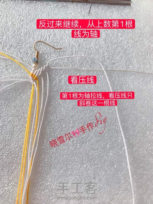 蝴蝶耳坠图文教程 第18步