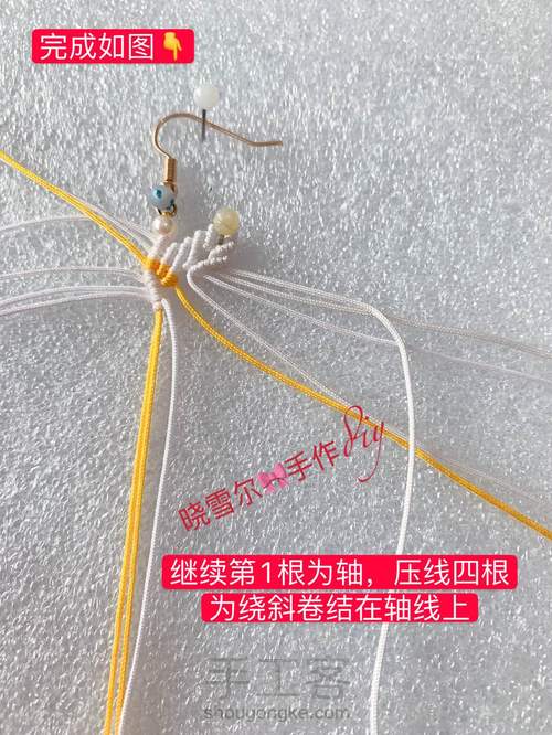 蝴蝶耳坠图文教程 第23步
