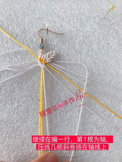 蝴蝶耳坠图文教程 第25步