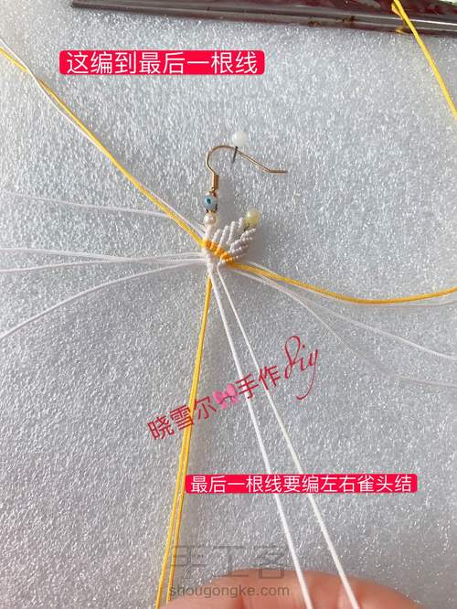 蝴蝶耳坠图文教程 第26步