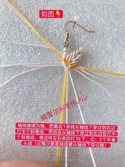 蝴蝶耳坠图文教程 第27步