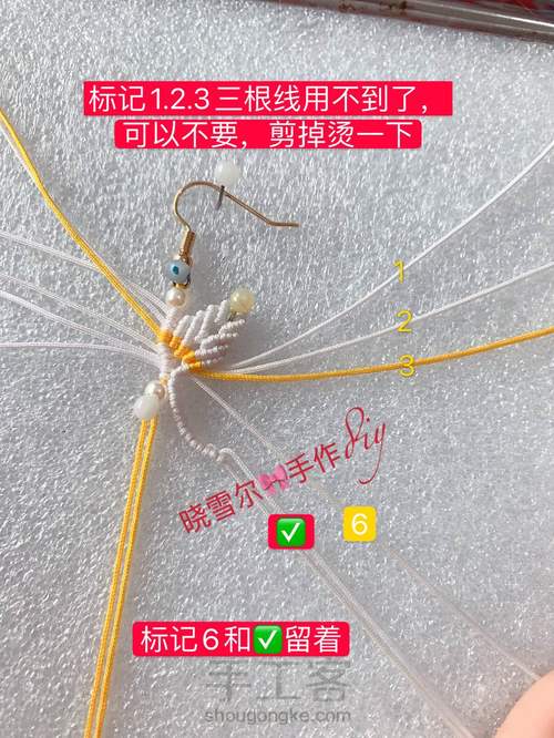 蝴蝶耳坠图文教程 第30步