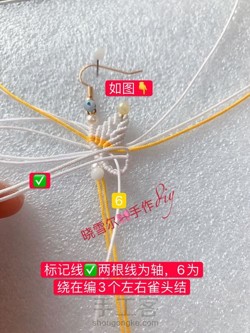 蝴蝶耳坠图文教程 第32步