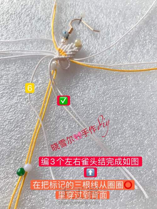 蝴蝶耳坠图文教程 第37步