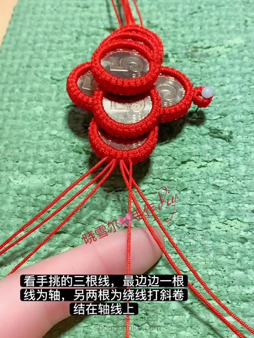 硬币款财运亨通车挂图文教程 第59步