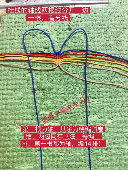 蝴蝶🦋流苏图解 第4步