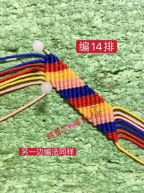 蝴蝶🦋流苏图解 第7步