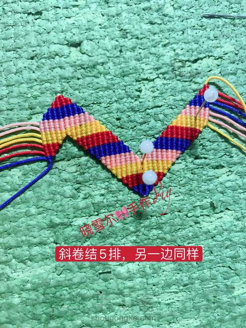 蝴蝶🦋流苏图解 第10步