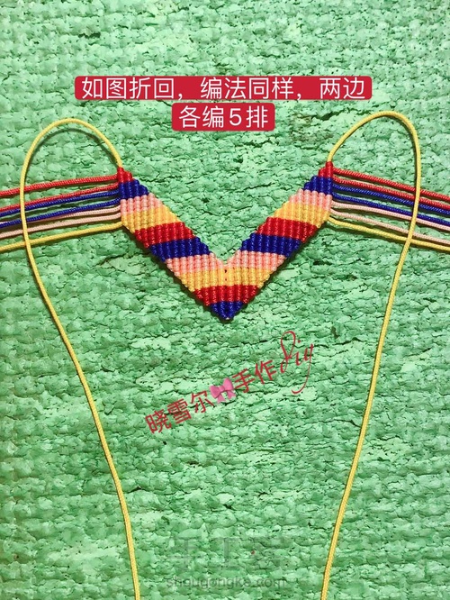 蝴蝶🦋流苏图解 第9步