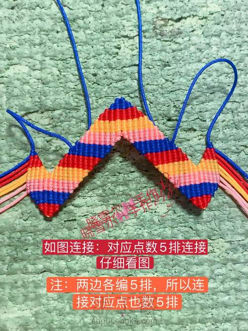 蝴蝶🦋流苏图解 第12步