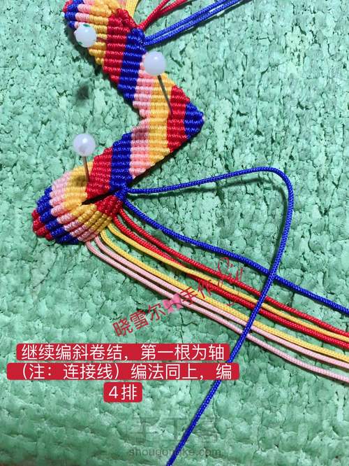 蝴蝶🦋流苏图解 第14步