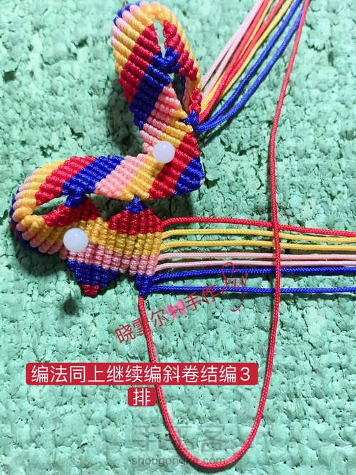 蝴蝶🦋流苏图解 第21步