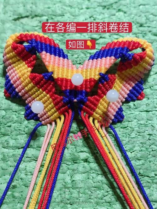 蝴蝶🦋流苏图解 第25步