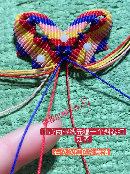 蝴蝶🦋流苏图解 第28步