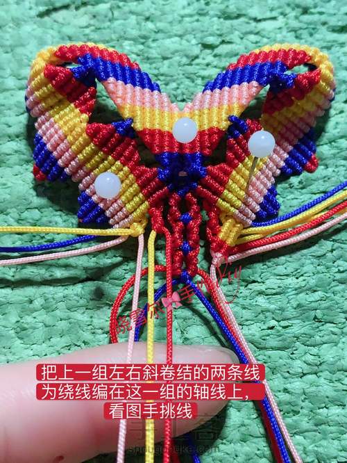 蝴蝶🦋流苏图解 第48步