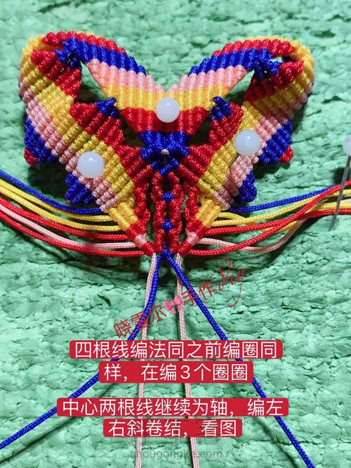 蝴蝶🦋流苏图解 第57步