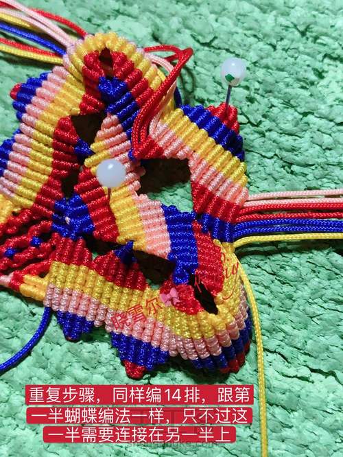 蝴蝶🦋流苏图解 第80步