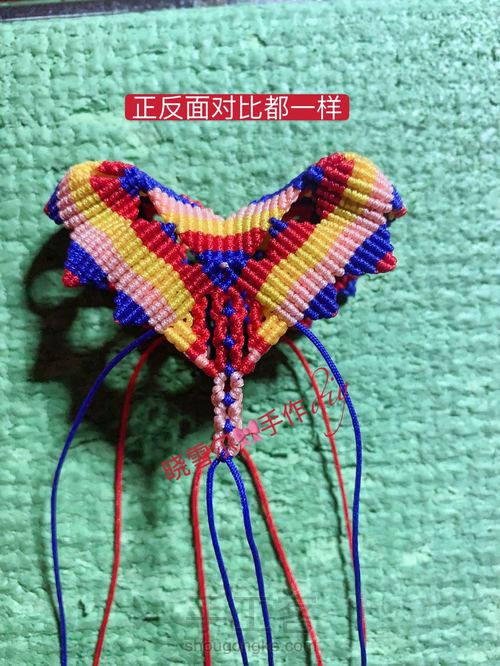 蝴蝶🦋流苏图解 第101步