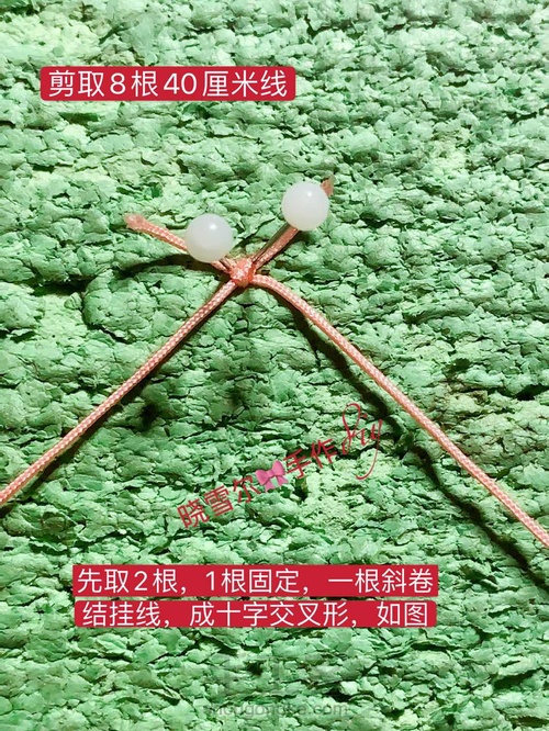 蝴蝶🦋流苏图解 第106步