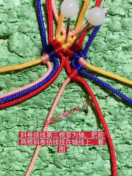 蝴蝶🦋流苏图解 第111步