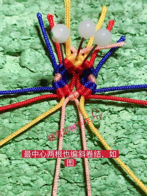 蝴蝶🦋流苏图解 第114步