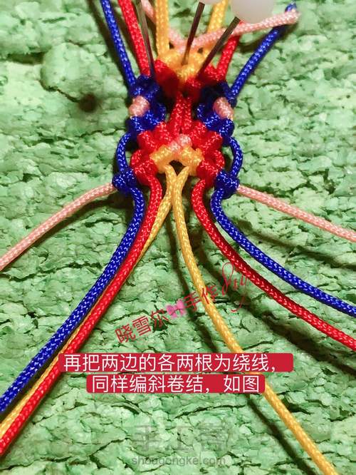 蝴蝶🦋流苏图解 第116步