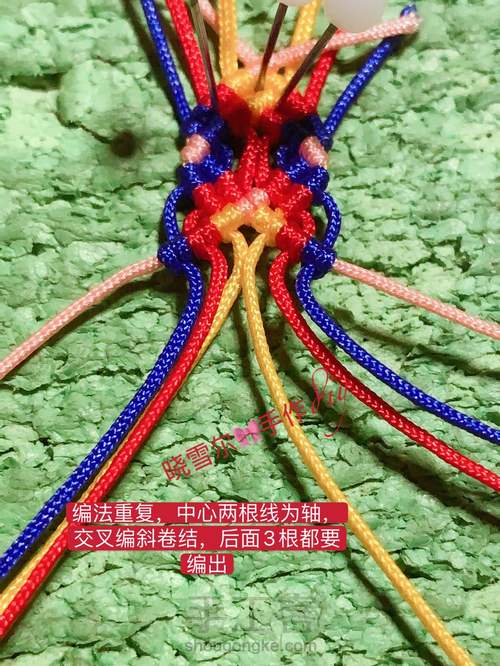 蝴蝶🦋流苏图解 第117步