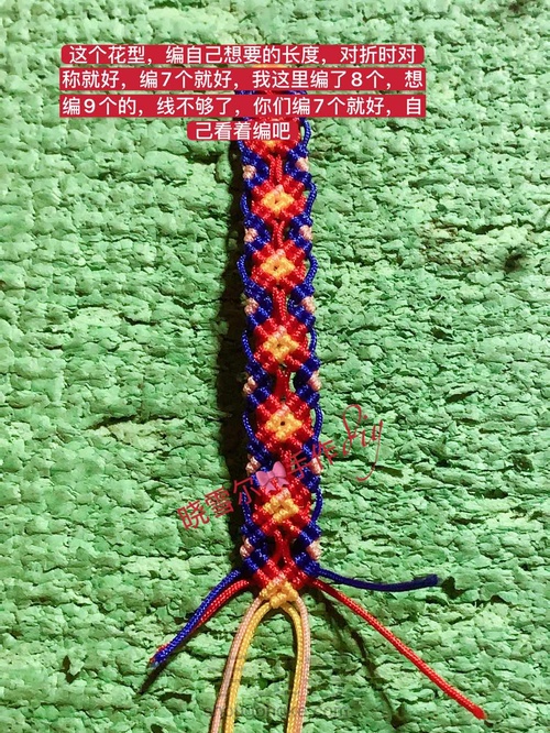 蝴蝶🦋流苏图解 第122步