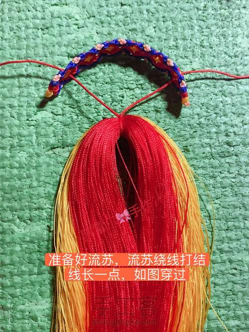 蝴蝶🦋流苏图解 第124步