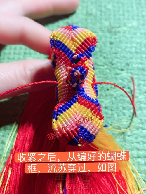 蝴蝶🦋流苏图解 第126步