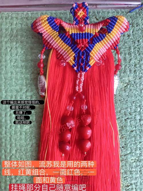 蝴蝶🦋流苏图解 第130步