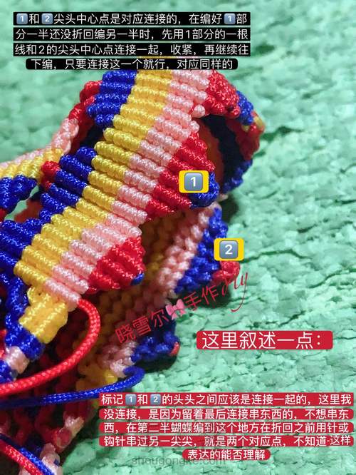 蝴蝶🦋流苏图解 第92步