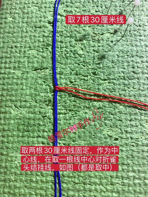 是谁的心❤️啊(心图文解一) 第31步