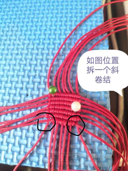 小簸萁教程 第7步