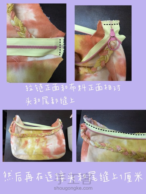 diy腋下包教程自制布艺包包2附纸样 第5步