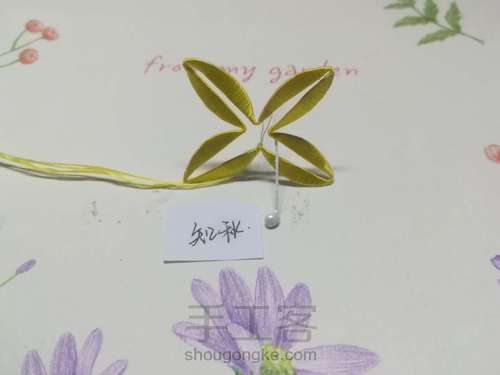 缠花桂花 第4步