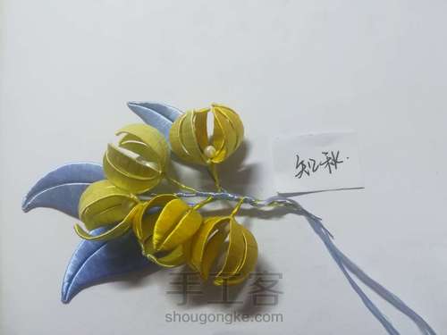 原创缠花桂花组合过程 第6步