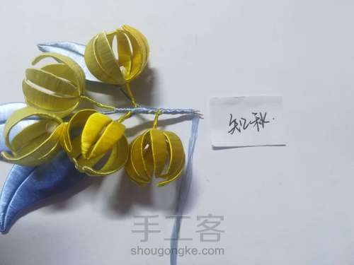 原创缠花桂花组合过程 第7步
