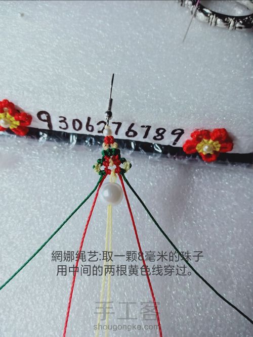 圣诞系耳坠 第18步